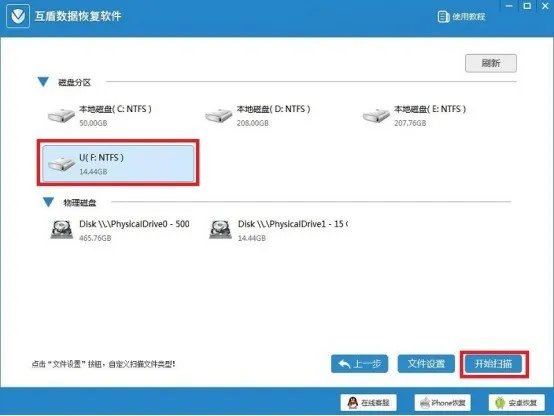 求一个免费的U盘数据恢复软件,急,,数据恢复软件免费版哪个更好?