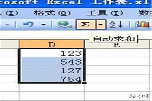 在excel中如何求和？