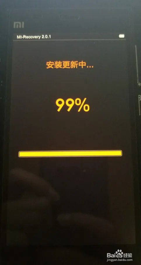 小米手机怎样卡刷MIUI完整包，操作方式。