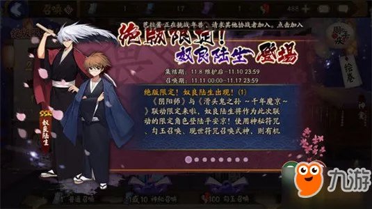 《阴阳师》奴良陆生副本速刷阵容推荐 奴良陆生副本通关攻略