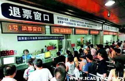 退票要提前多长时间