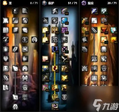 魔兽世界巫妖王防骑天赋怎么点