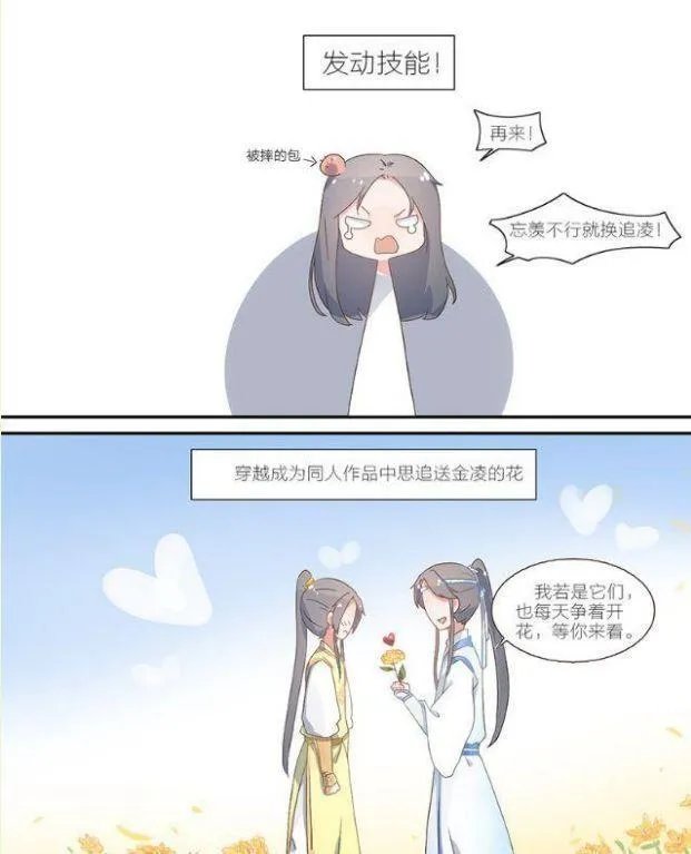 魔道祖师忘羡超污腐图天天