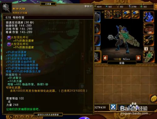 火炬之光2法师加点攻略