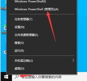 microsoft store下载不了软件解决方法