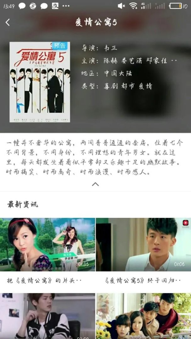 《爱情公寓5》还会出吗？