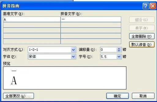 在word里怎么在文字或者数字上加一横线