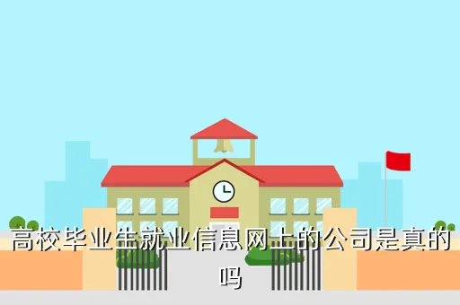 内蒙古师范大学就业信息网，残疾人就业信息网