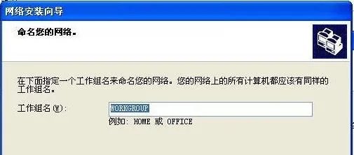 查看工作组计算机有密码怎么处理?