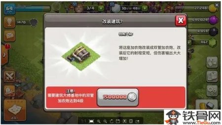 部落冲突第二大本营怎么玩