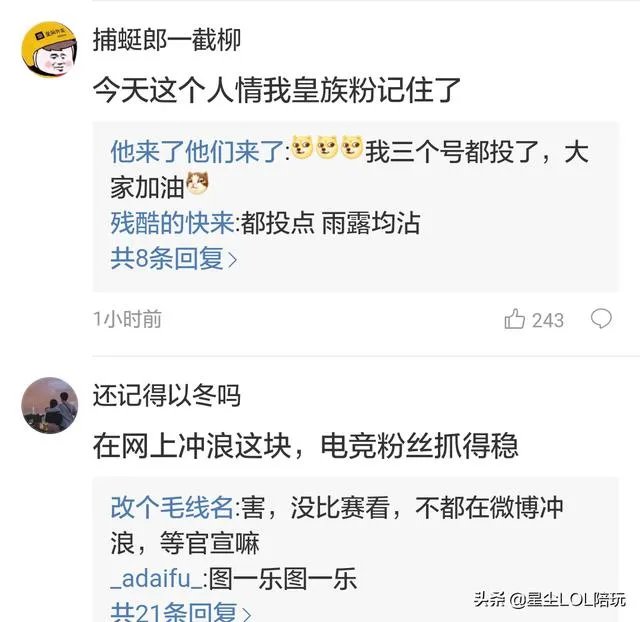 英雄联盟微博之夜电竞选手有排面，uzi排名超越CXK，the shy入围前十，怎么评价？