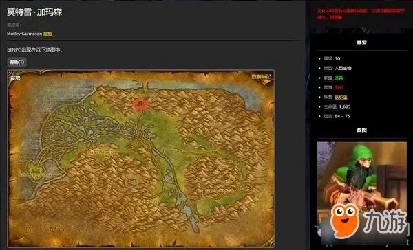 《魔兽世界怀旧服》暴风城监狱攻略 任务详细介绍