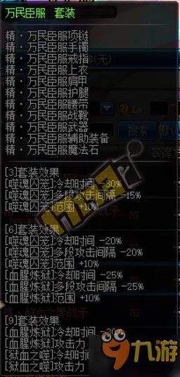 《DNF》血法师用什么武器 血法师二觉技能刷图加点技巧