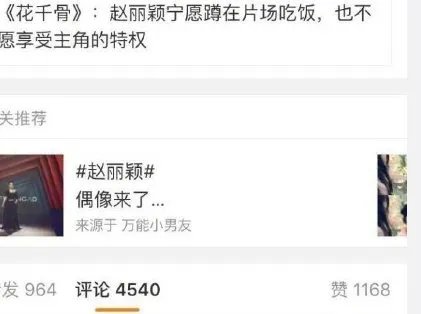 赵丽颖辟谣是怎么回事？