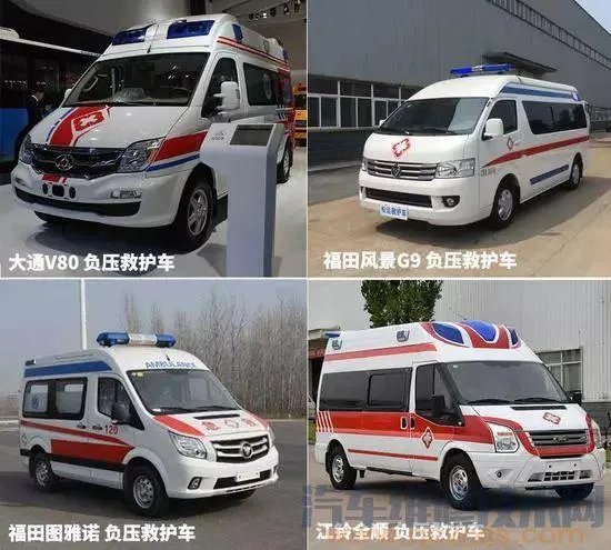 负压救护车是什么意思  负压救护车和普通救护车的区别