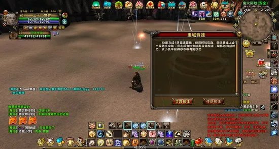 《画皮世界》快速升级攻略