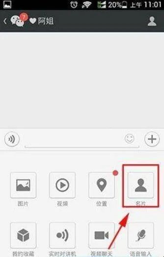 怎样发送群名片