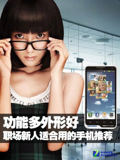 功能多外形好 职场新人适合用的手机推荐