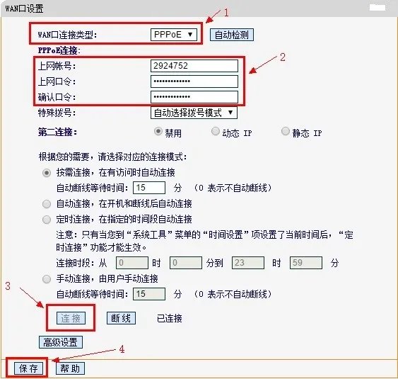 lb-link无线路由器怎样设置
