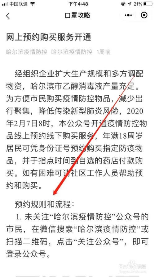 全国口罩预约购买方法在哪里查看，口罩购买攻略