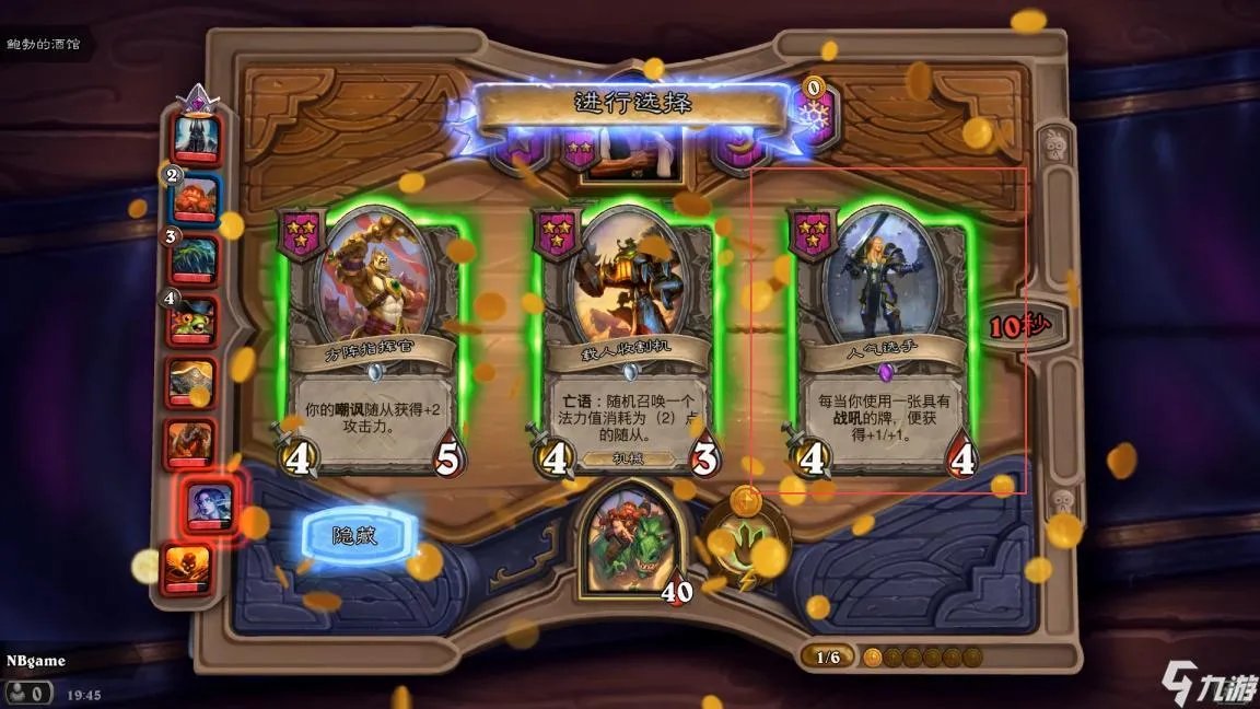 炉石传说酒馆战棋英雄排名 T0级英雄推荐