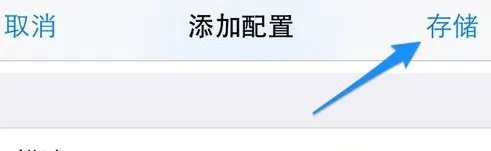 iphone7可以用vpn吗？