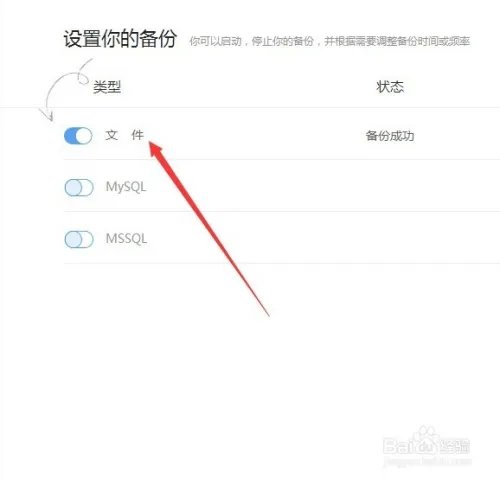 一键备份还原系统工具