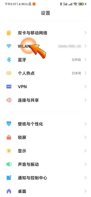 无线网密码忘记了怎么查