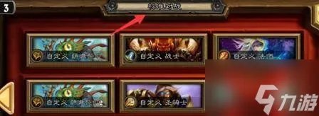 炉石传说狂野模式如何解锁