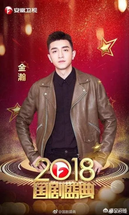 2018国剧盛典什么时间播出?