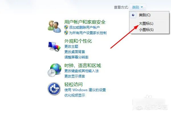 怎么在控制面板中创建关联?