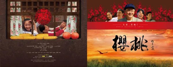 电视剧樱桃演员表