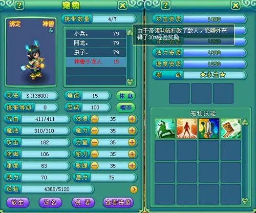 神武小龙人图鉴 自带善恶有报外形超萌