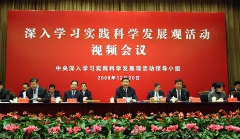 科学发展观的核心和本质