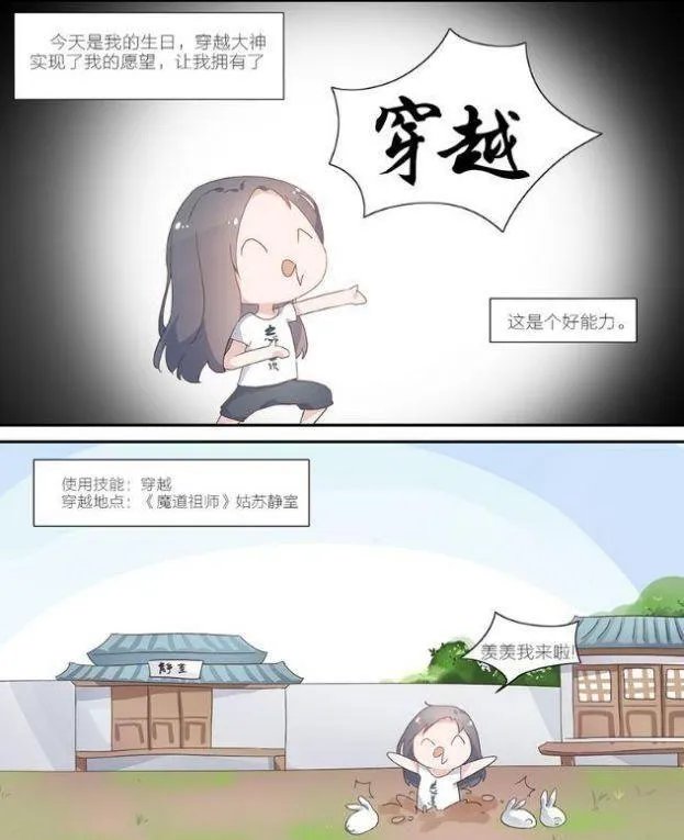 魔道祖师忘羡超污腐图天天