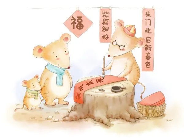 鼠年是哪年 鼠年分别是哪一年