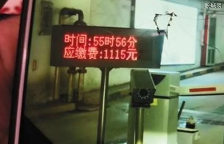 停车56小时1115元 西站天价停车费遭质疑