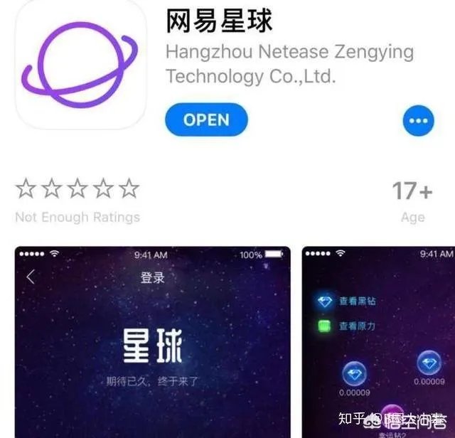 网易星球是做什么的？