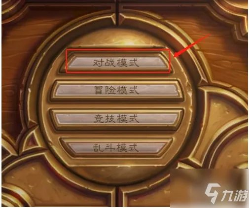 《炉石传说》解锁狂野模式方法 怎么解锁狂野模式