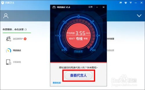 如何检查网速？