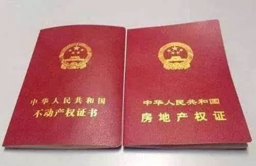 重庆白市驿二手房过户在哪里过