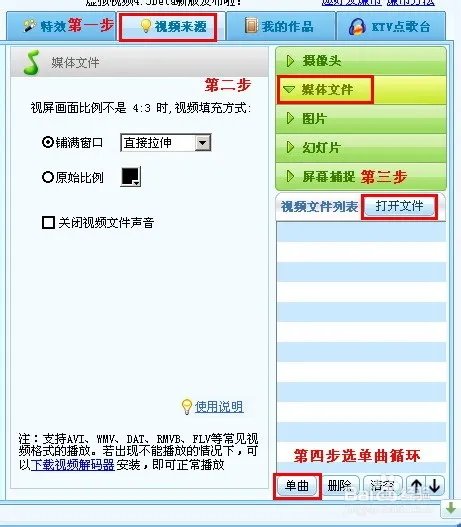 QQ无水印假视频的制作方法