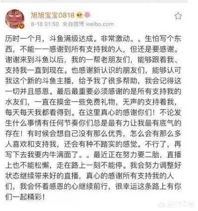 斗鱼主播旭旭宝宝年收入大概是多少？他之前是怎么赚那么多钱玩DNF的？ - 芝士回答