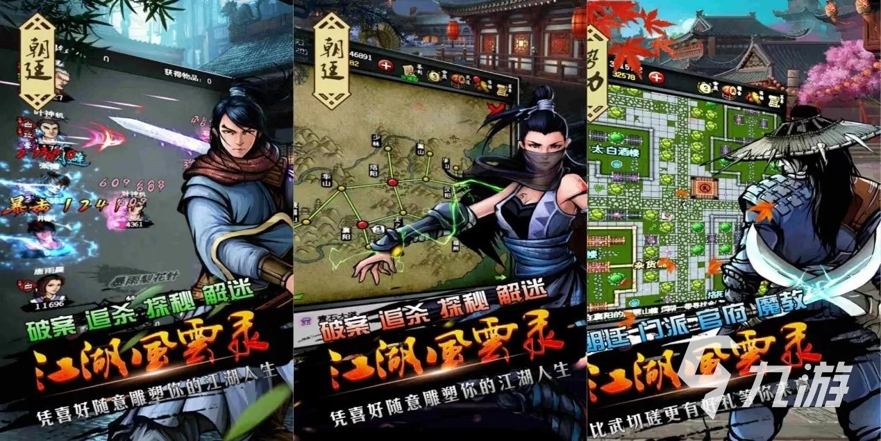 好玩的武侠rpg单机手游有哪些 2023高人气RPG武侠单机手游推荐