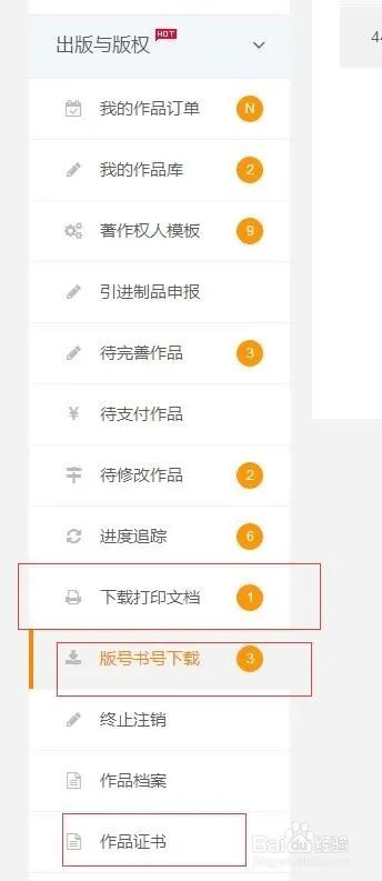 如何快速申请音乐版号ISRC编码和证书