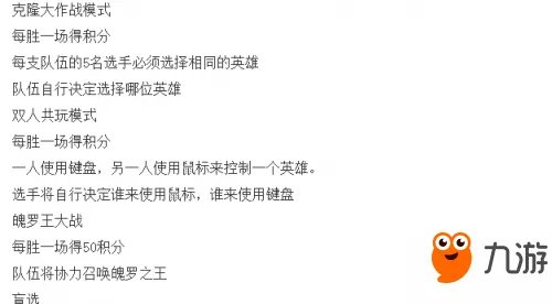 LOL2017全明星赛程表 LOL2017全明星开始时间一览