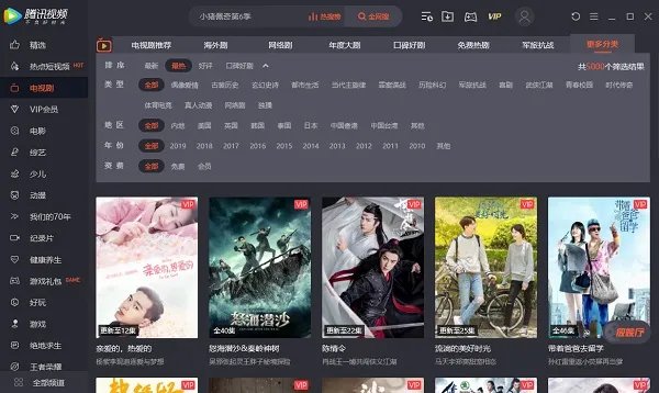 腾讯播放器最新版