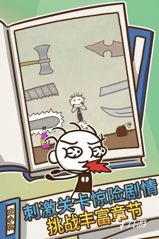 史上最坑爹的游戏系列大全2021 最坑爹的游戏推荐