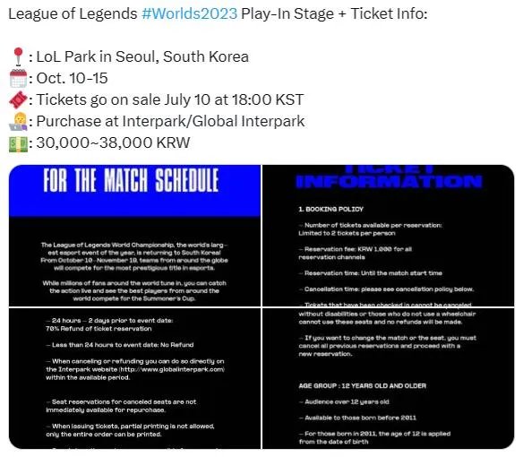 《英雄联盟》2023全球总决赛门票购买方法