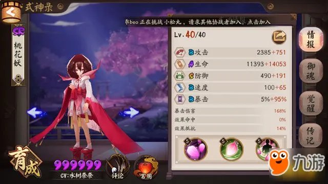 真八岐大蛇阵容攻略:双拉一波流稳定通关